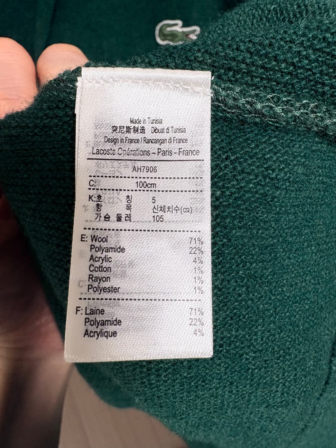 라코스테 가디건 상품이미지4