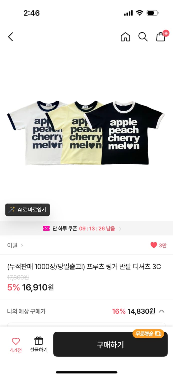 에이블리 반팔링거티 노랑 상품이미지2