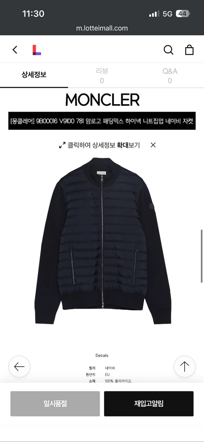 [L]몽클레어 니트패딩 네이비 상품이미지1