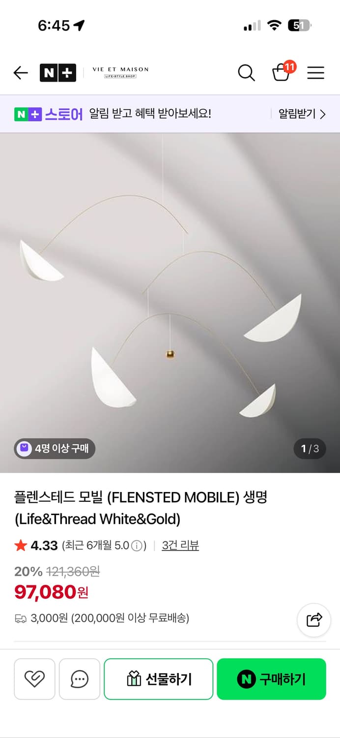 덴마크 플렌스테드 생명 모빌 상품이미지1