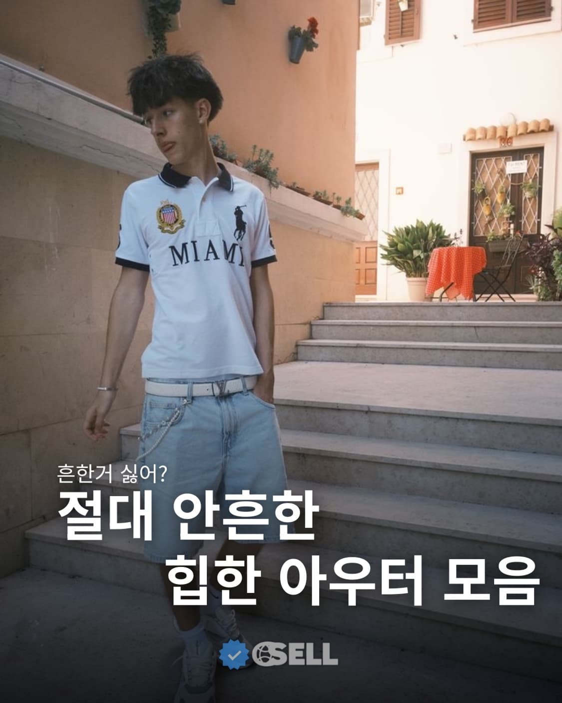 To 흔한거 삻어하는 사람들. 상품이미지1