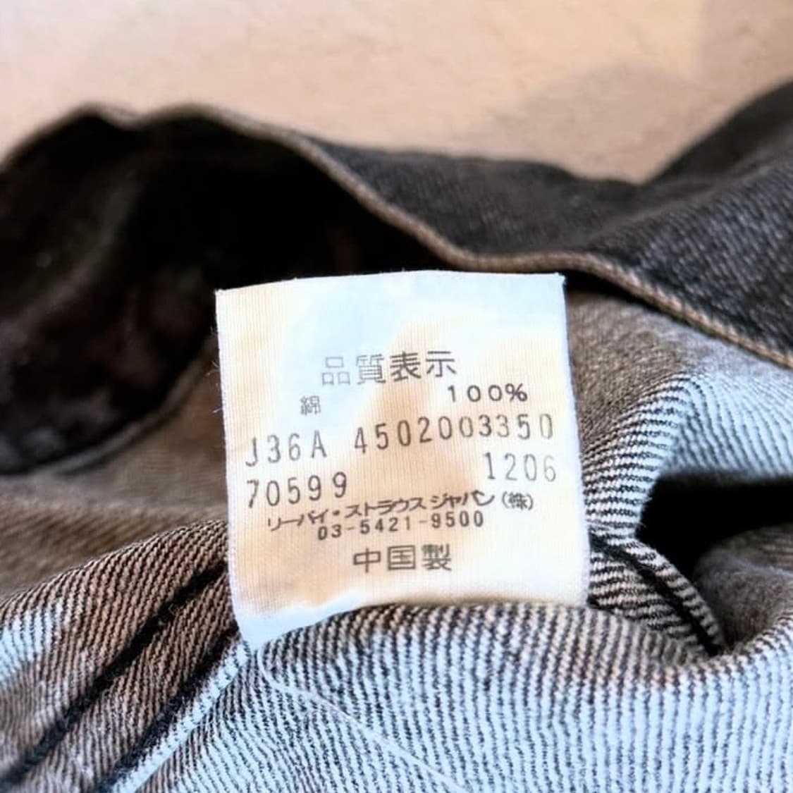 00년대 리바이스 70599 트러커 자켓 상품이미지9