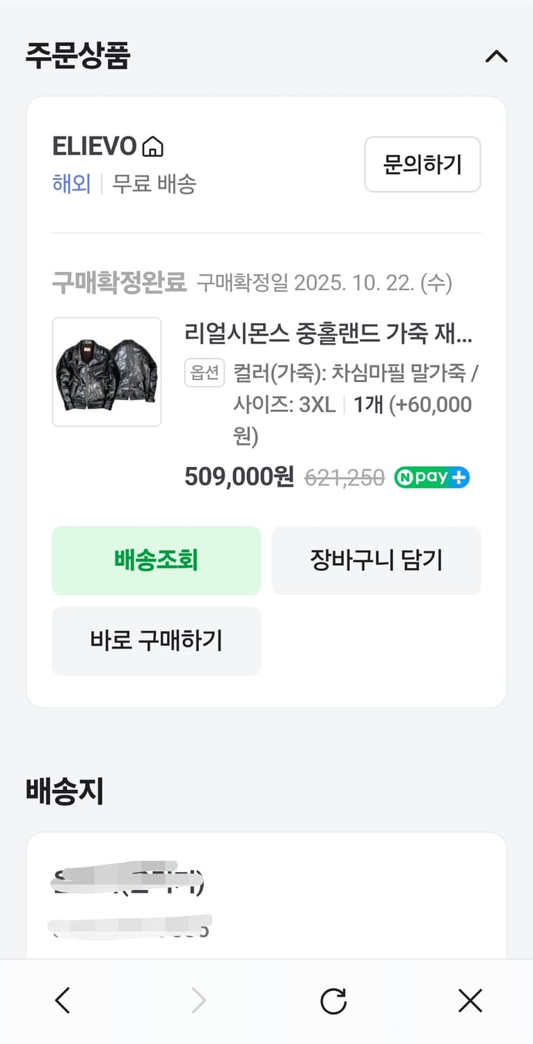 리얼시몬스 중홀랜드 홀스하이드 스포츠자켓 상품이미지8