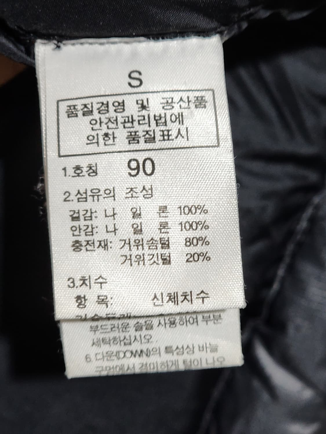 (95) 노스페이스 700 눕시패딩 점퍼 검회 거위털 구스다운 자켓  상품이미지6