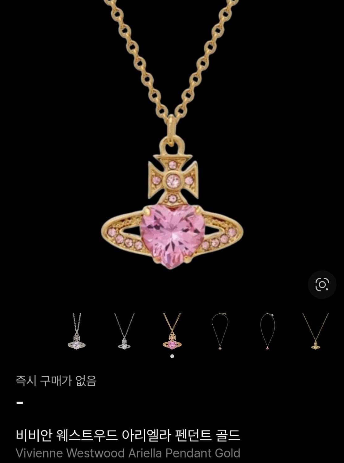 💗비비안웨스트우드💛 아리엘라 팬던트 핑크 골드 목걸이 상품이미지2