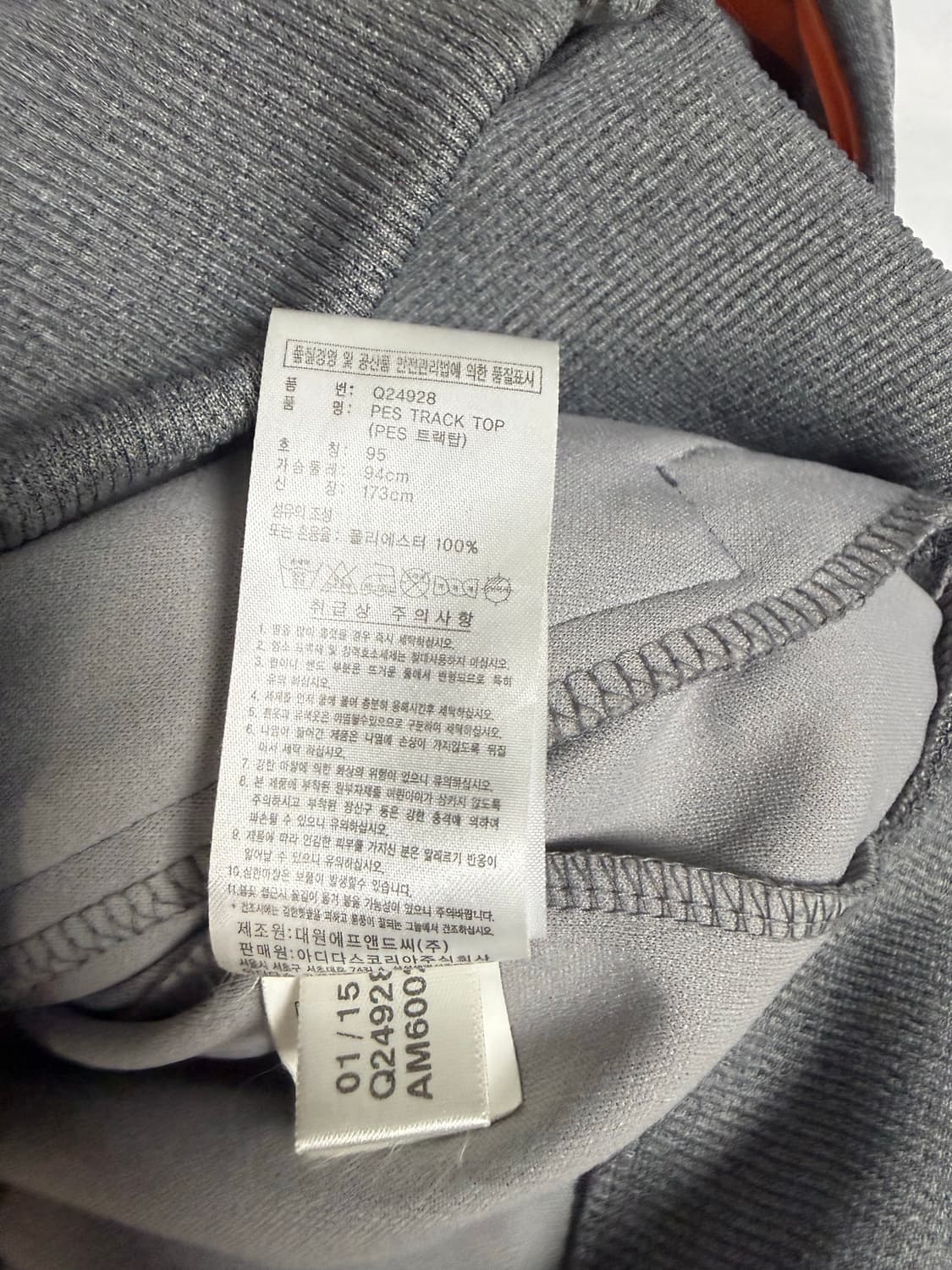 Adidas Orange Line Track Jacket 상품이미지6