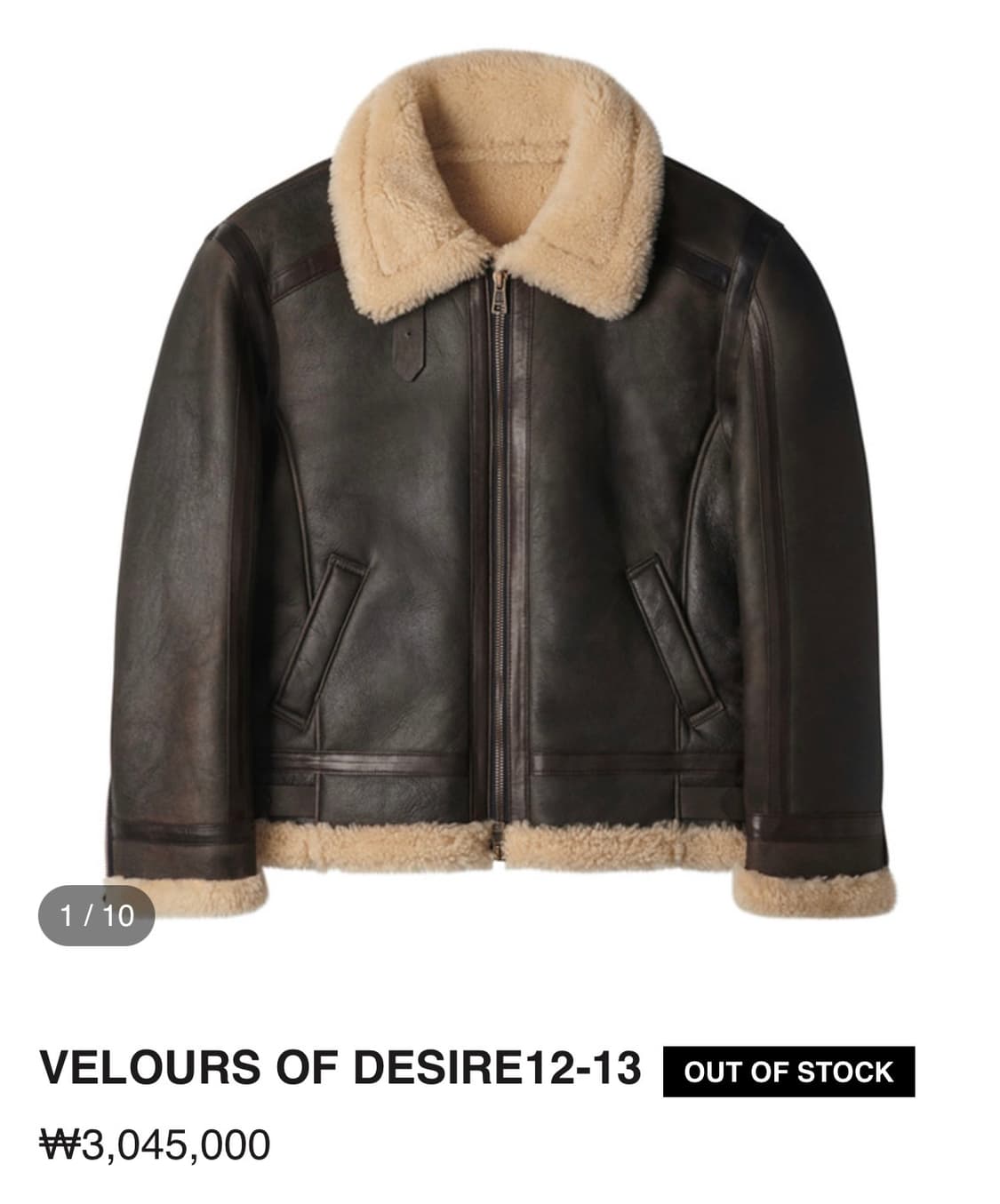 느와르라르메스 무스탕 브라운 52사이즈 상품이미지1