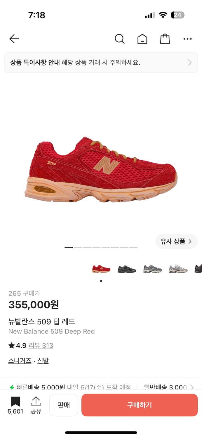 뉴발란스 엑슬림 상품이미지1