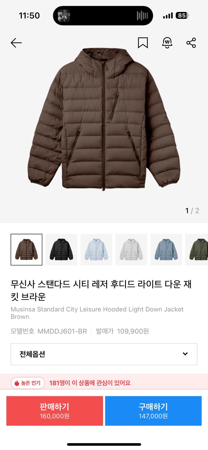 무탠다드 시티레저 후디드 라이트다운 브라운 M 상품이미지1