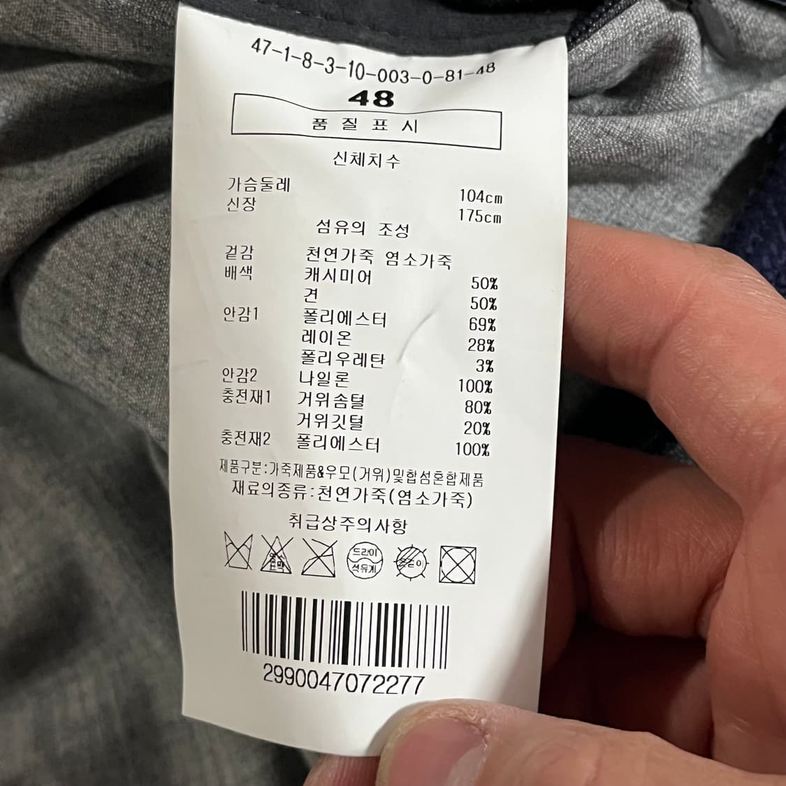 [97] 맨온더분 스웨이드 구스 가죽패딩 상품이미지9