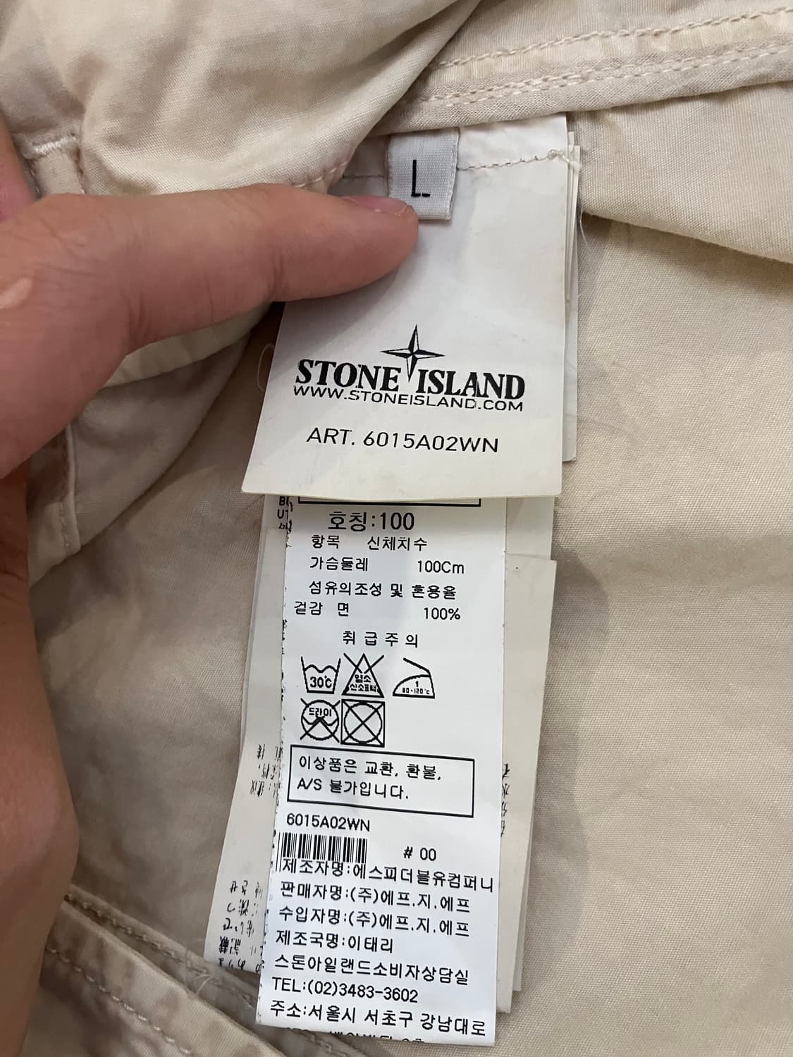 14ss 스톤아일랜드 아카이브 텔라 블레이저 자켓 크림 상품이미지8