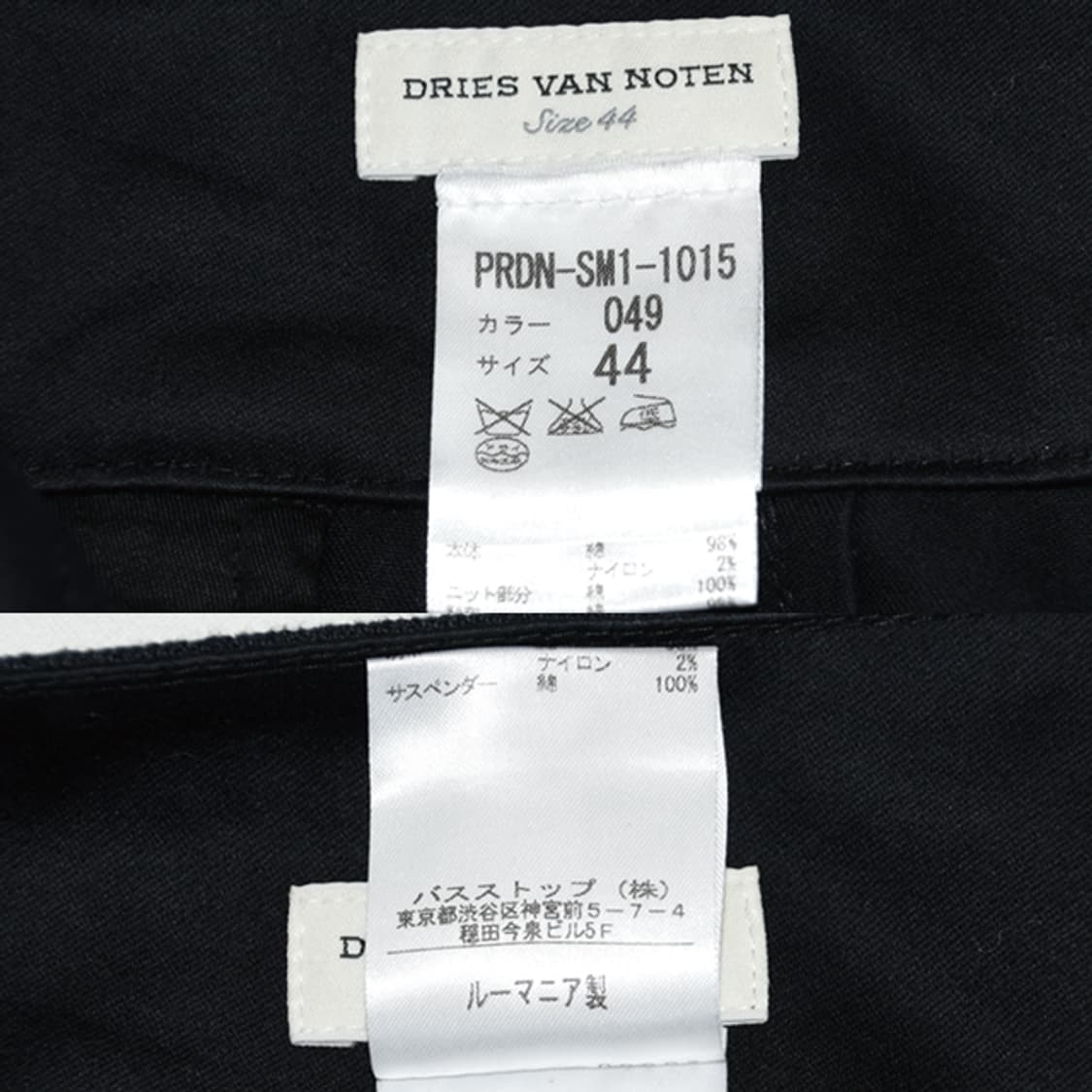 DRIES VAV NOTEN 서스펜더팬츠 상품이미지10