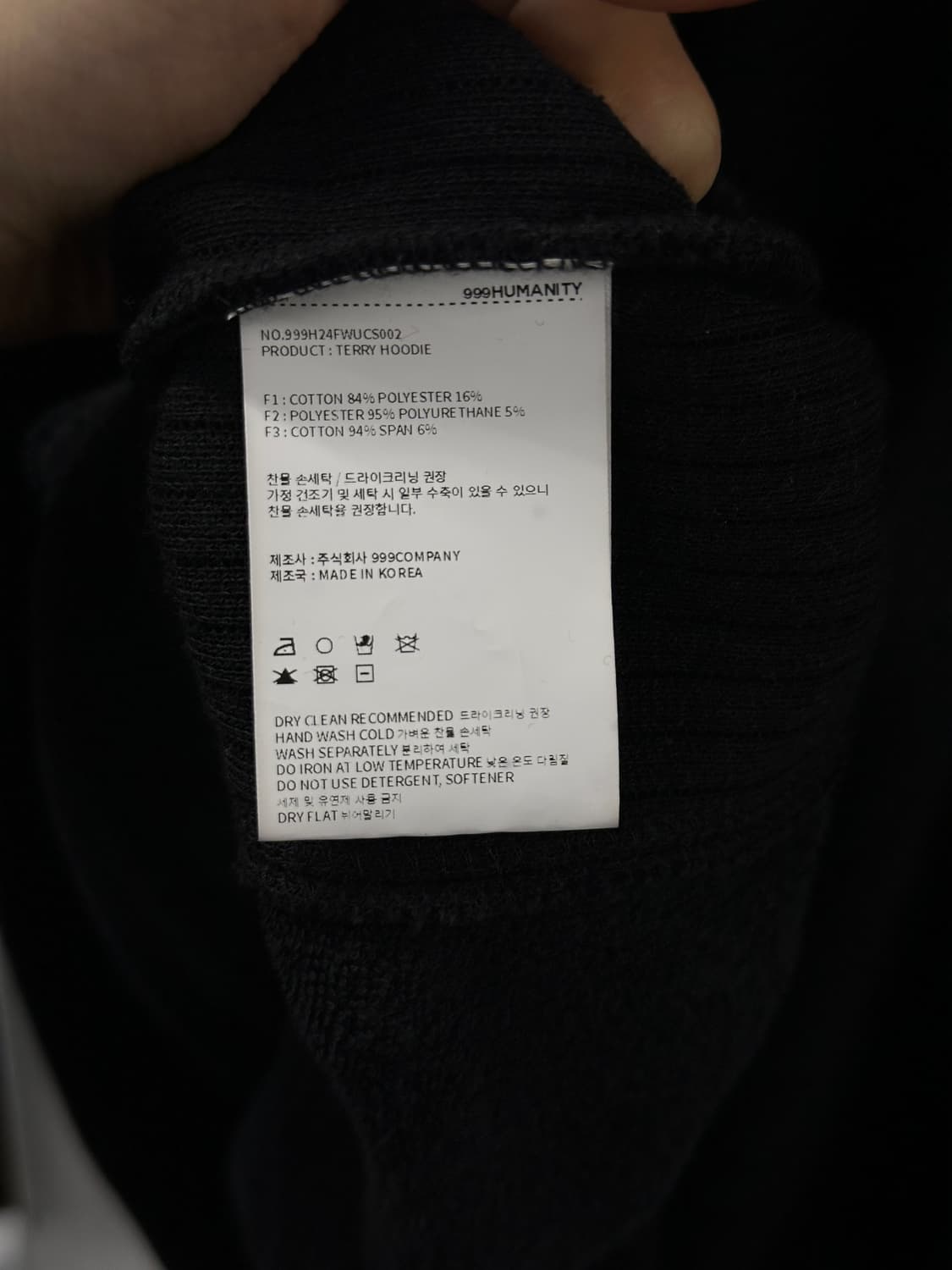 999휴머니티 테리 후드  ( 3 ) 상품이미지5