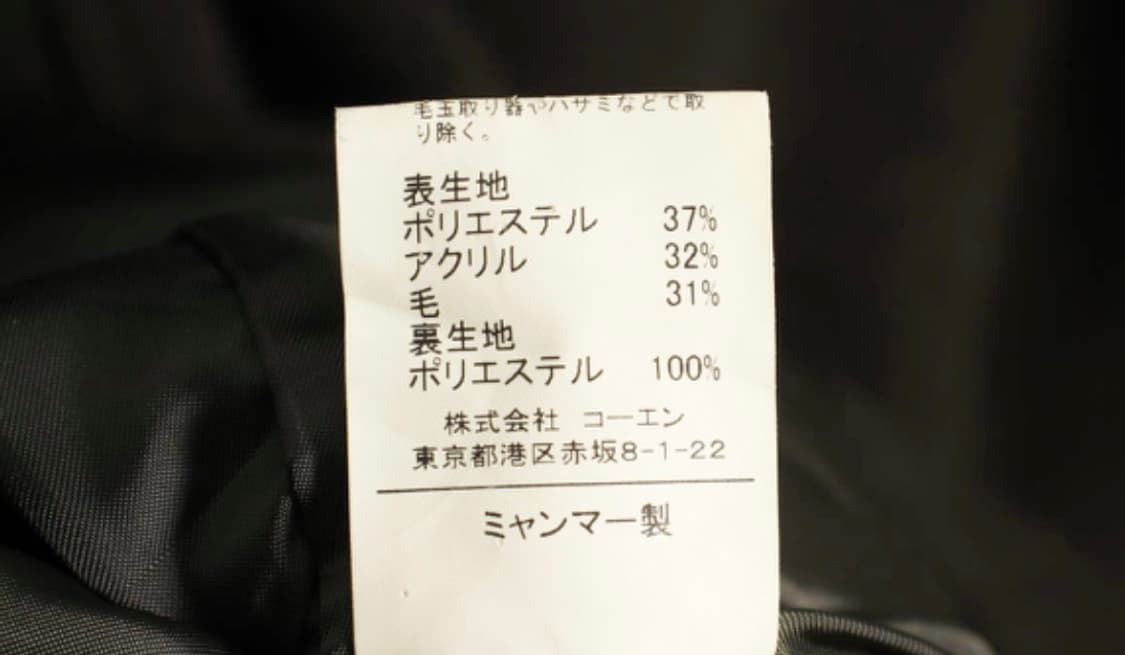 COEN 울코트 상품이미지7