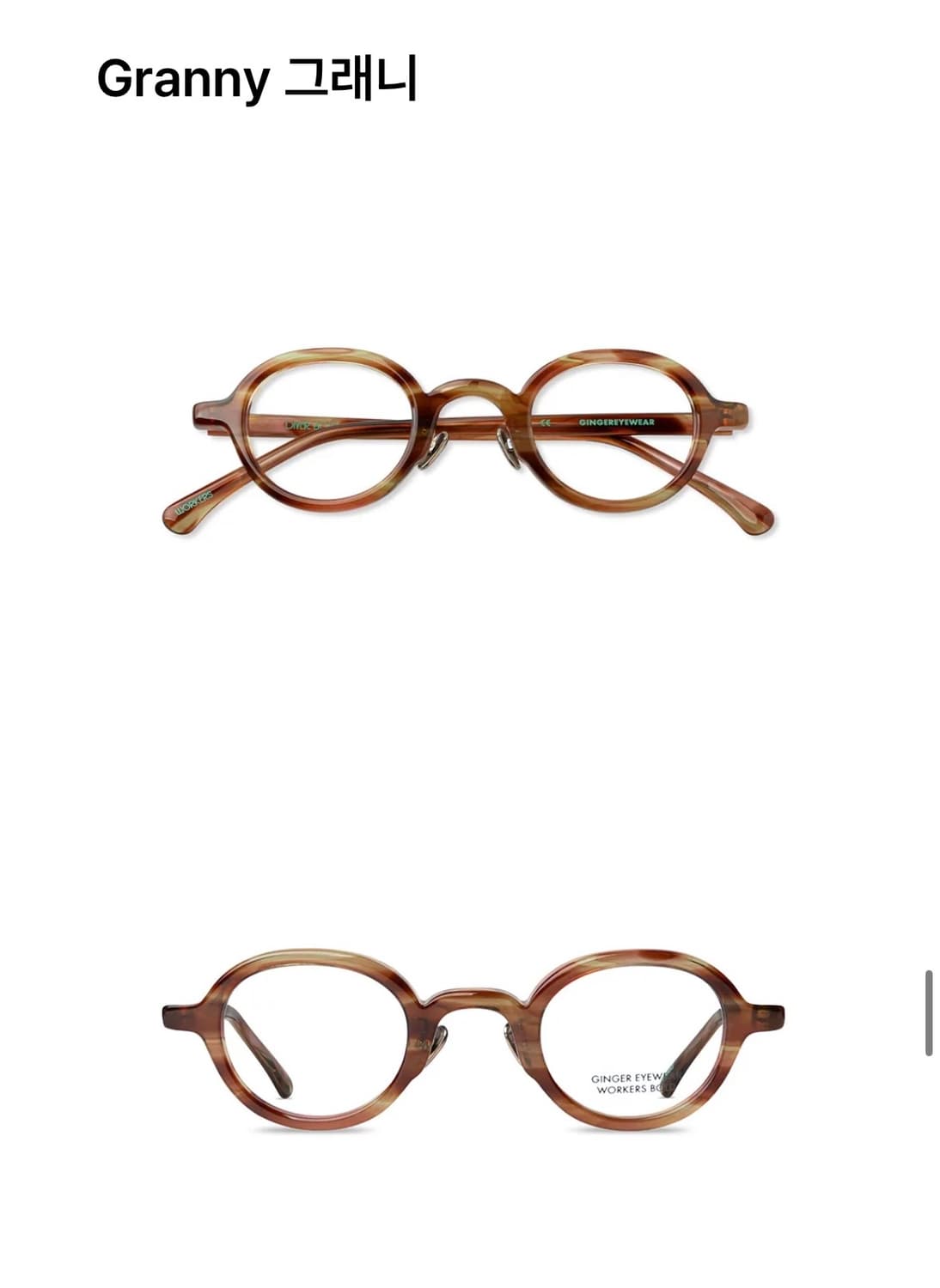 진저아이웨어 다이버 볼드 그래니 상품이미지2