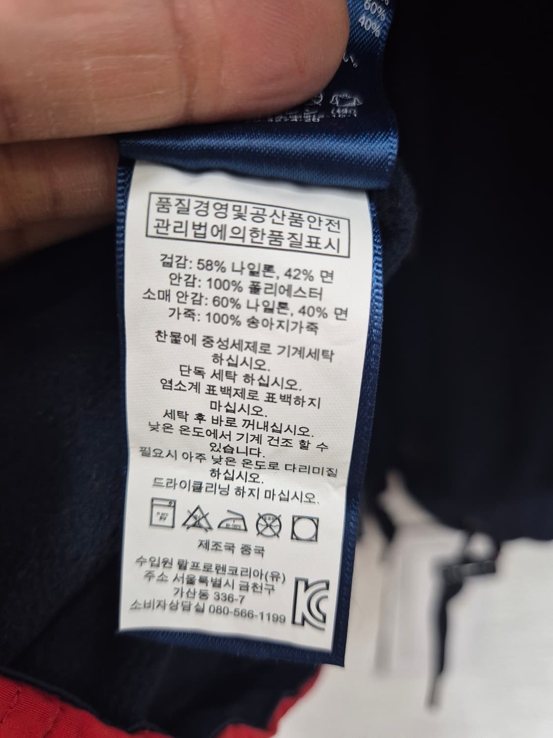 폴로 컬러블록 마운틴 파카/ 105(정품) 상품이미지7