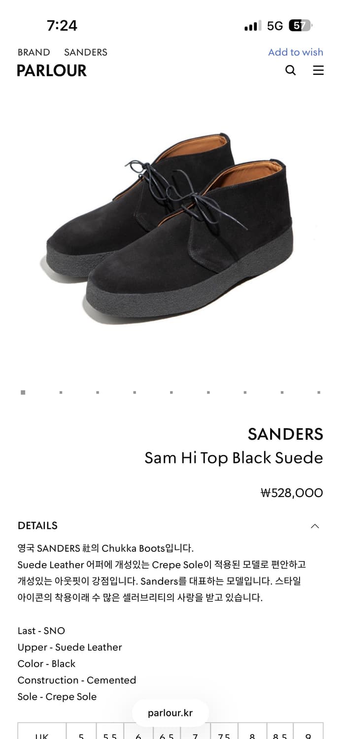 샌더스 처카부츠 uk 8.5 상품이미지4