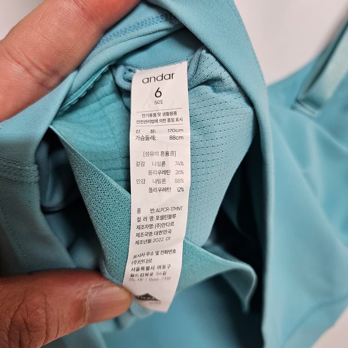 안다르 스포츠 브라탑 포셀린 블루 6 상품이미지5