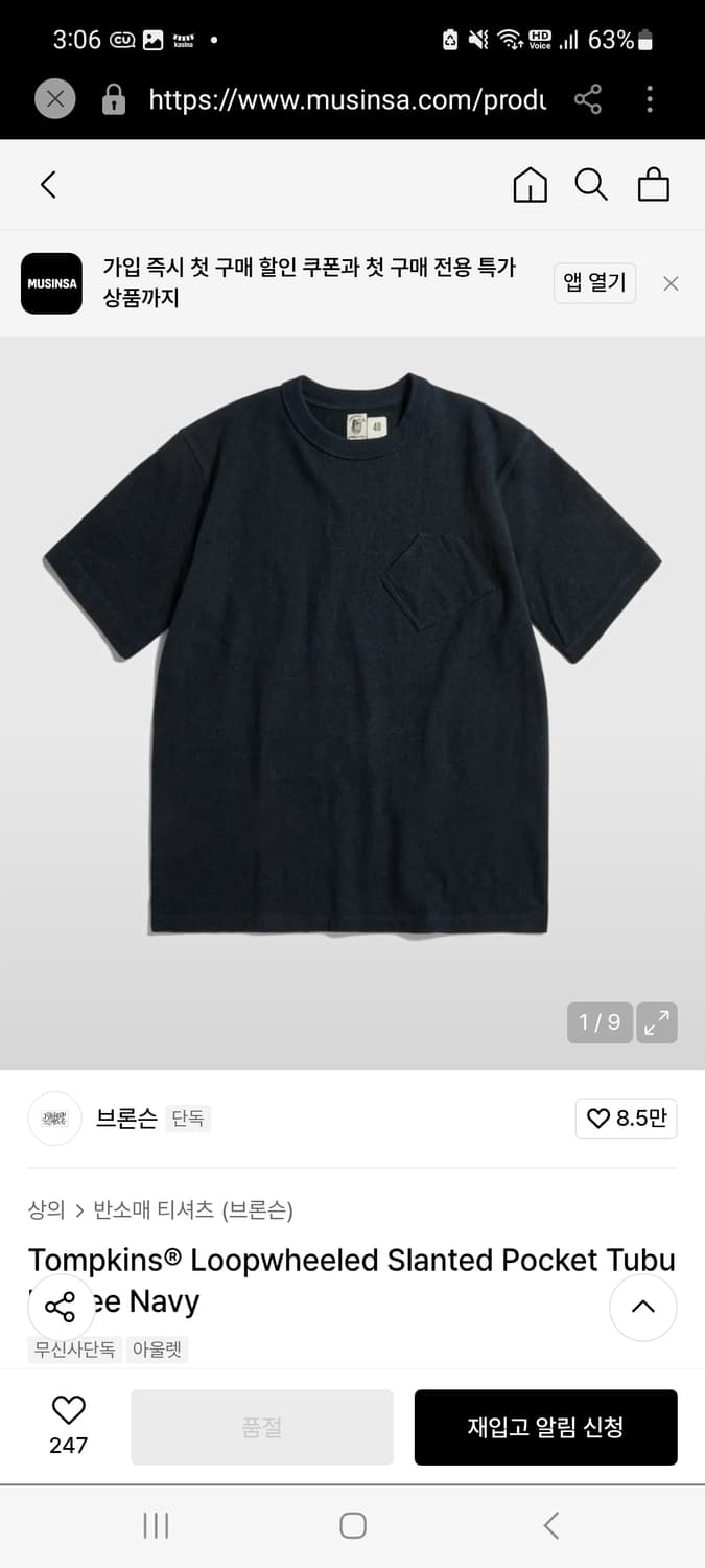 브론슨 톰킨스 루프휠 포켓반팔 38사이즈 상품이미지2