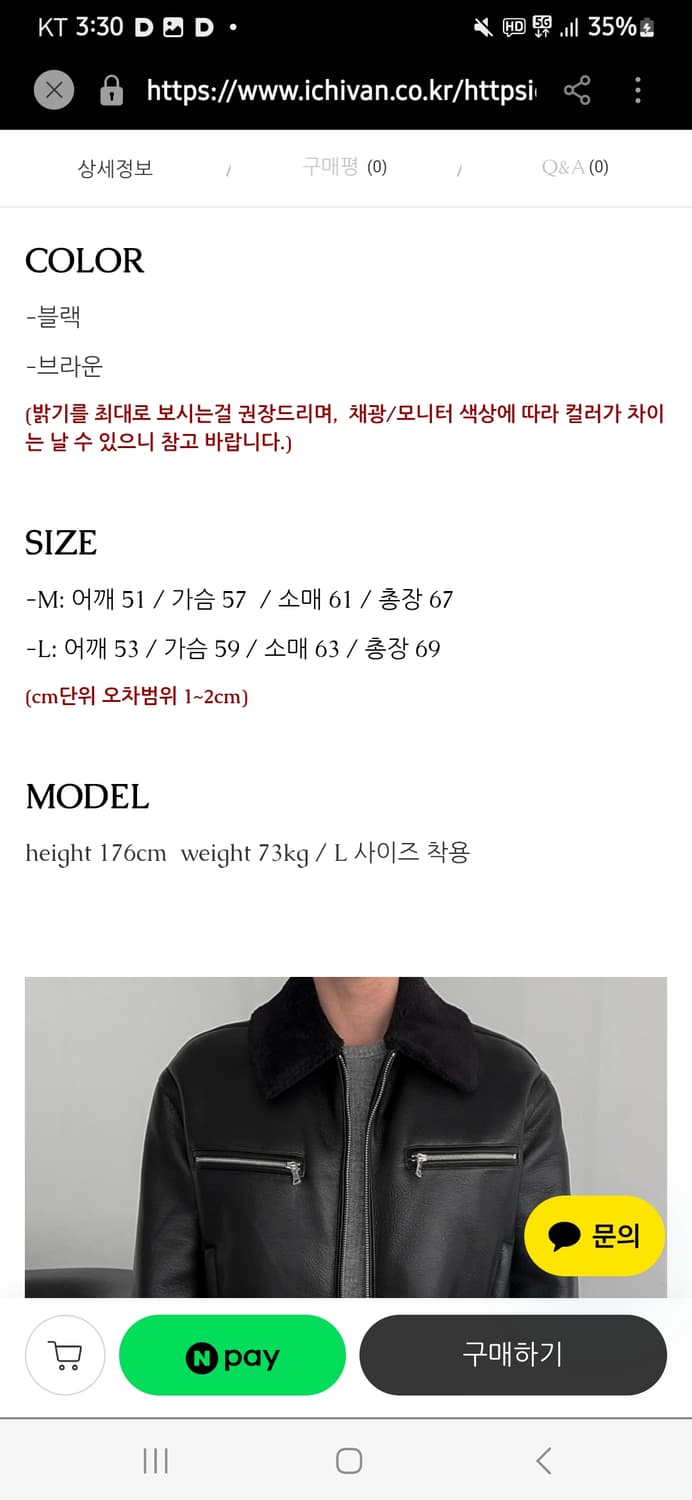 바이커 무스탕  상품이미지7