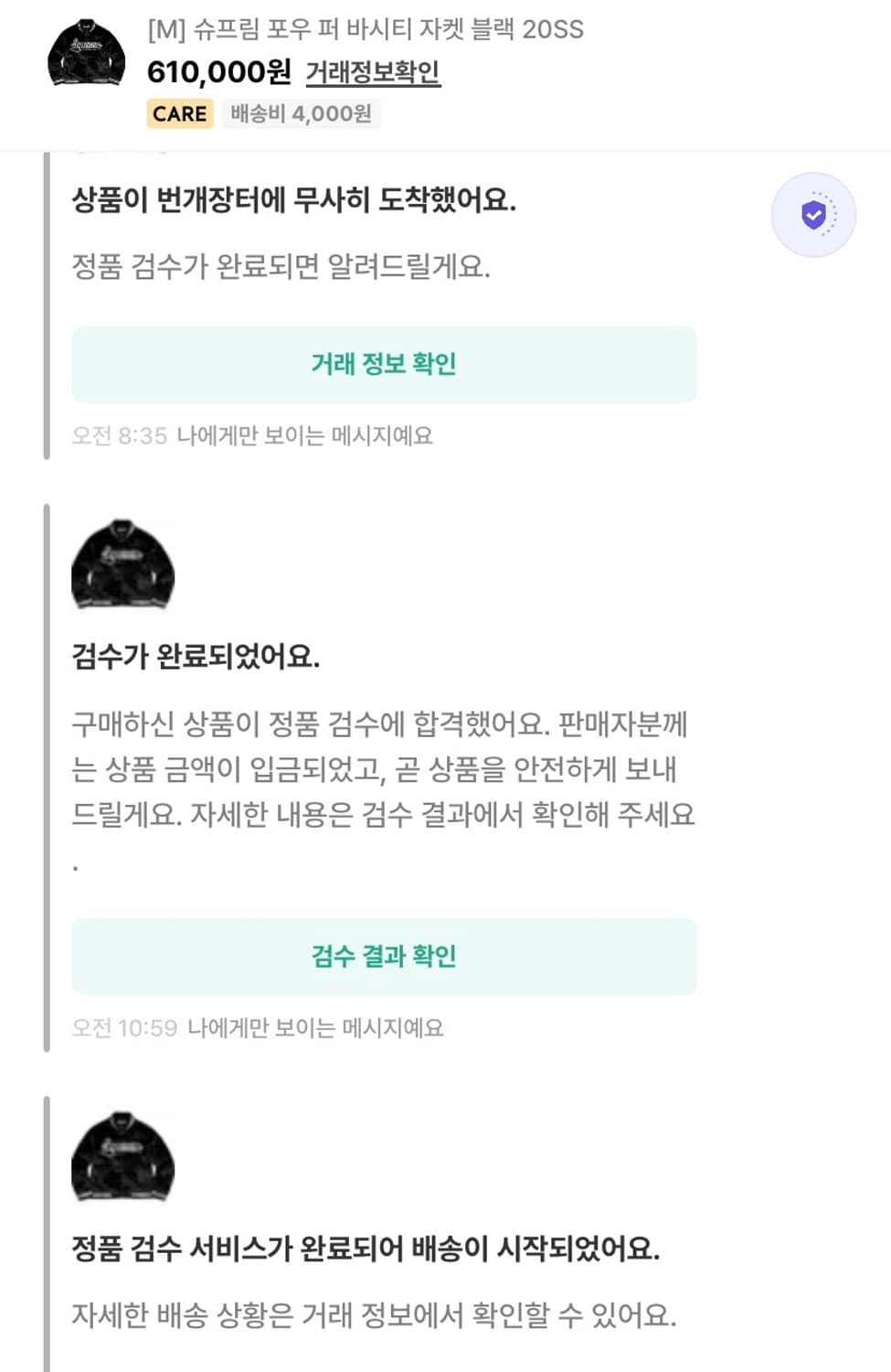 슈프림 포우 퍼 자켓 m 상품이미지3