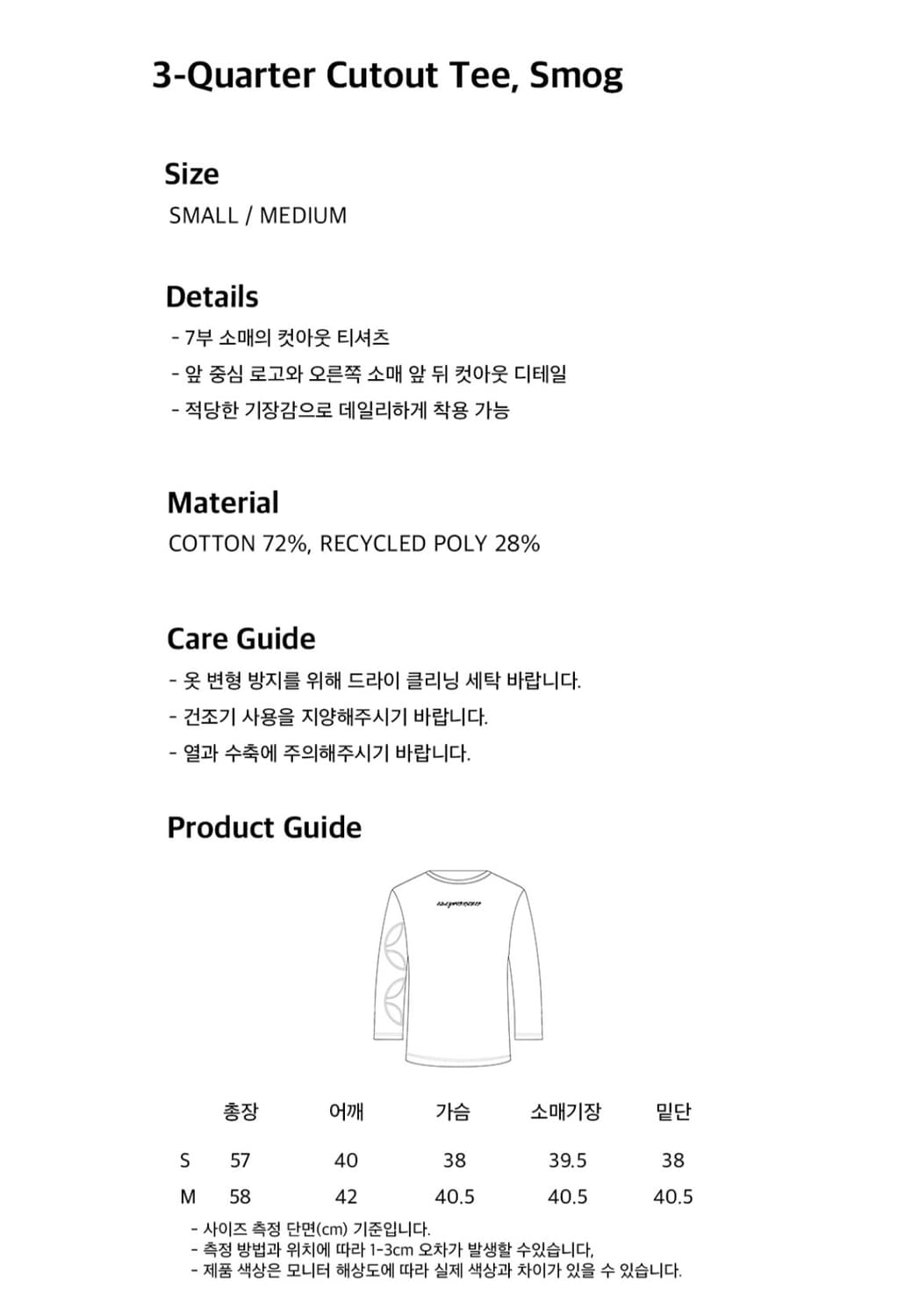 오들리워크샵 cutout tee 상품이미지6