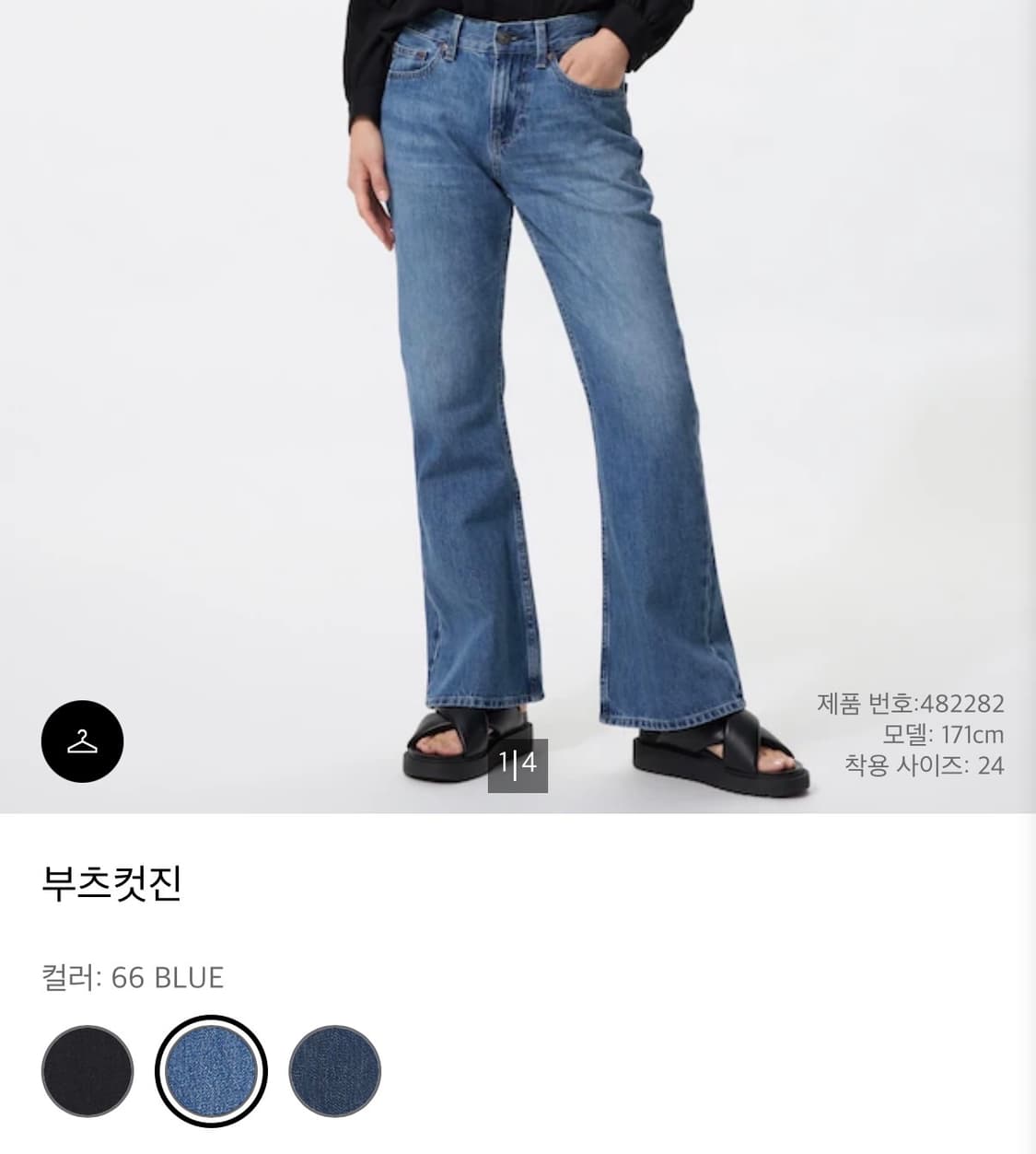 유니클로 부츠컷 데님팬츠 28 새상품 상품이미지1