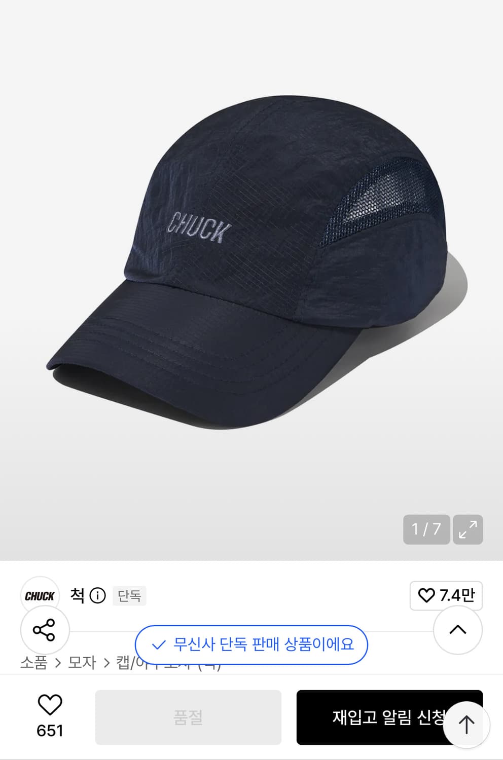 나일론 메쉬 캠프캡 볼캡 상품이미지7