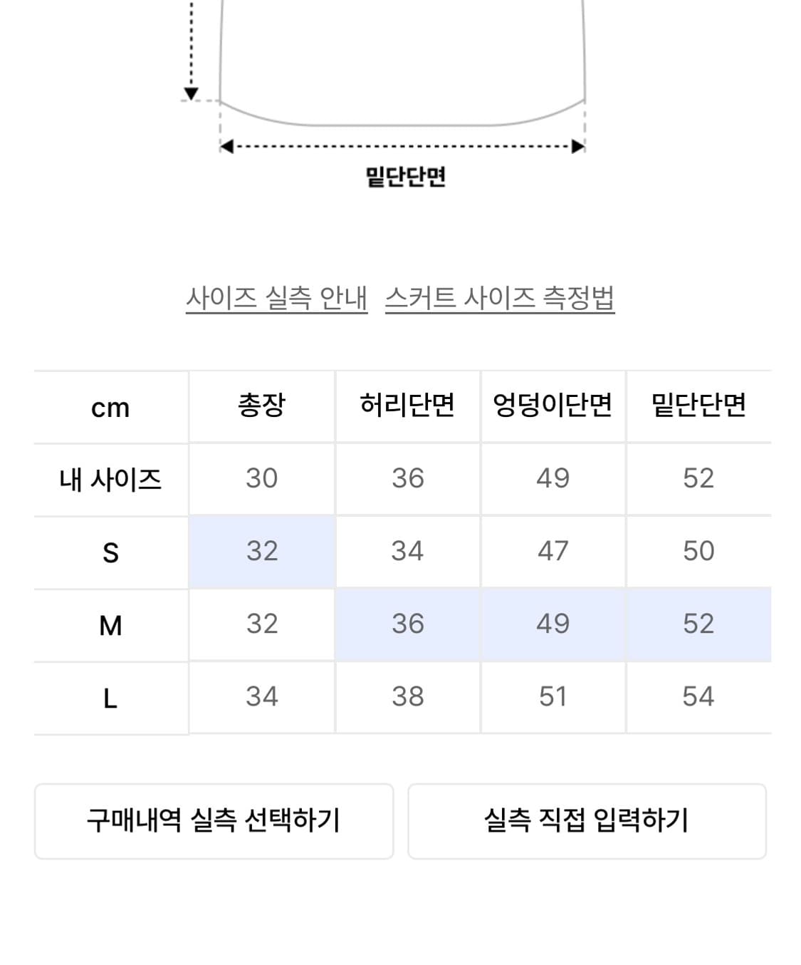 새상품) 오디에스 모나 미니 스커트 팬츠 화이트 상품이미지6