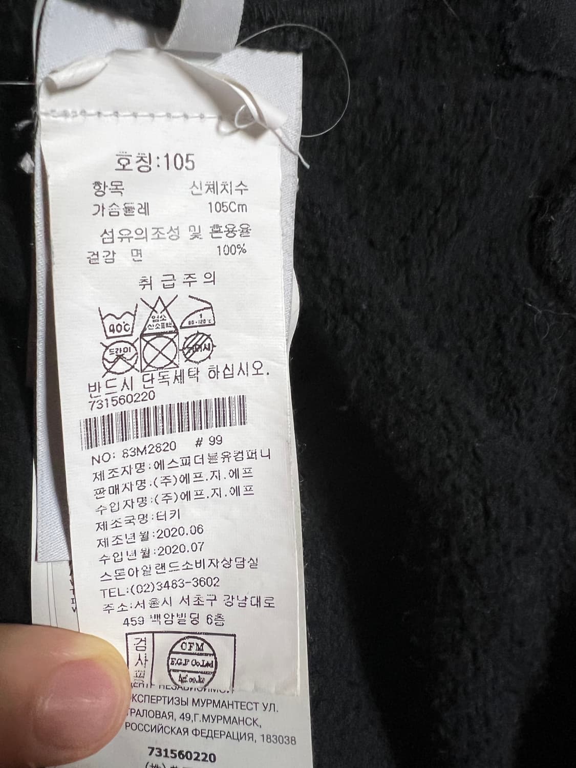 백화점판 스톤아일랜드 블랙 집업 XL 상품이미지2