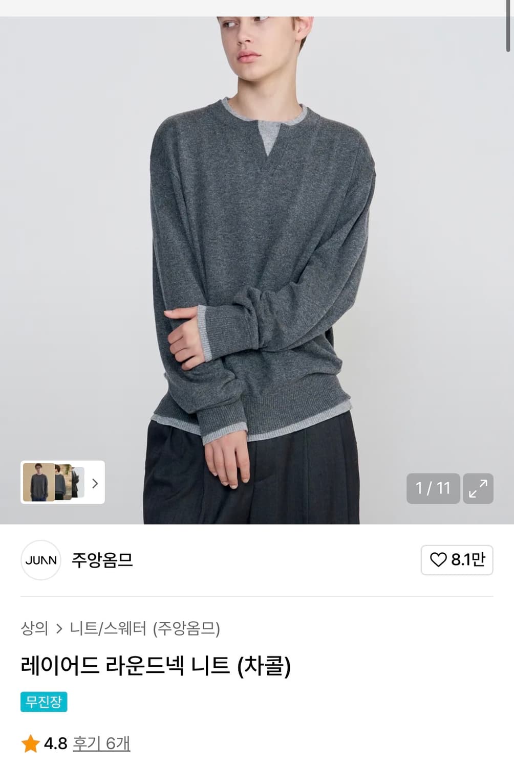 주앙옴므 레이어드 라운드넥 니트 상품이미지2