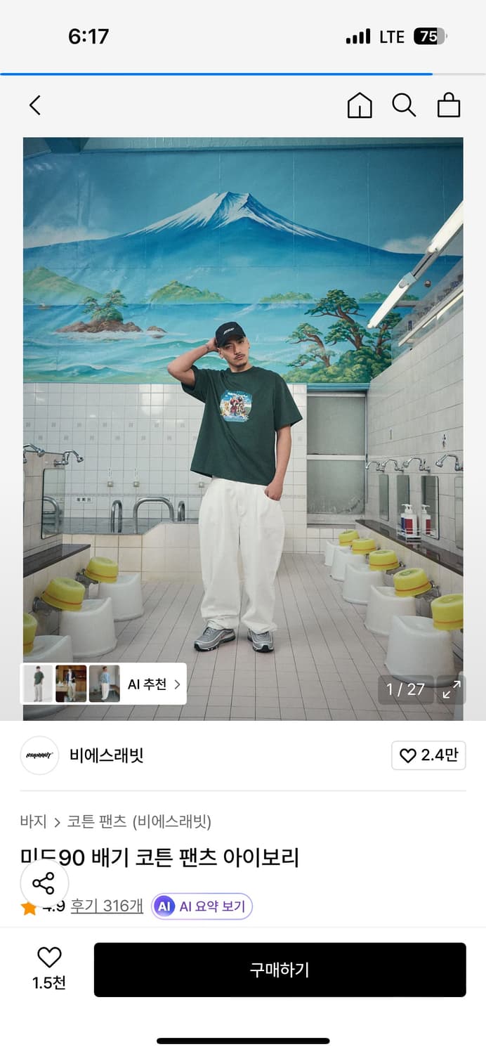 비에스래빗 미드90 팬츠 아이보리 상품이미지1