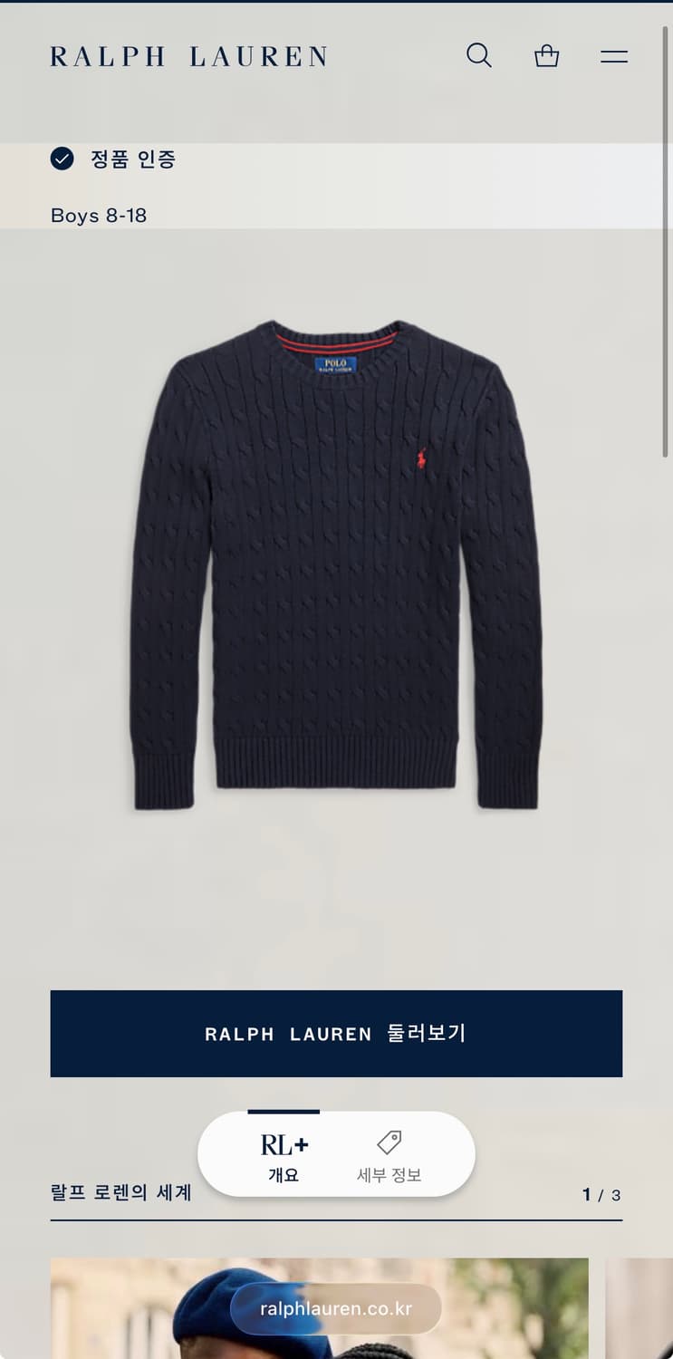 폴로 랄프로렌 네이비 니트 상품이미지6