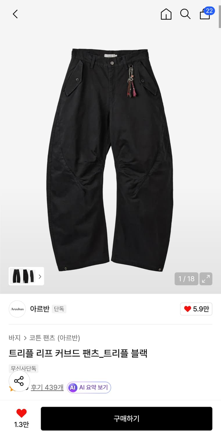 [3] 아르반 트리플 리프 커브드 팬츠 블랙 상품이미지1
