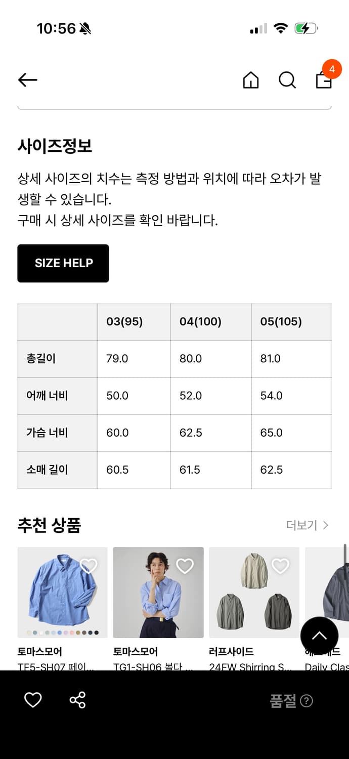 벨리에 다운타임 치코셔츠 - 리플크림스트라이프 03(95) 상품이미지2