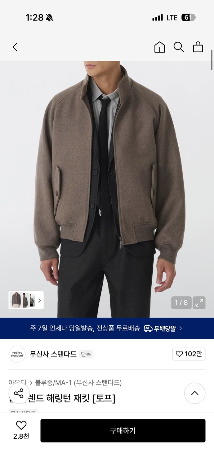 무신사 스탠다드 해링턴 재킷 상품이미지1