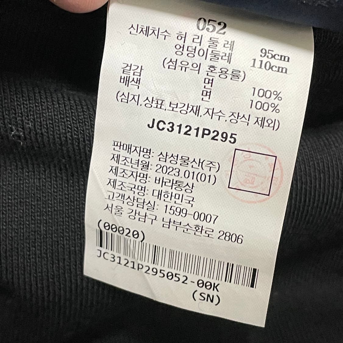 [52] 준지 블랙 해비스웻 조거 팬츠 민트급 상품이미지4