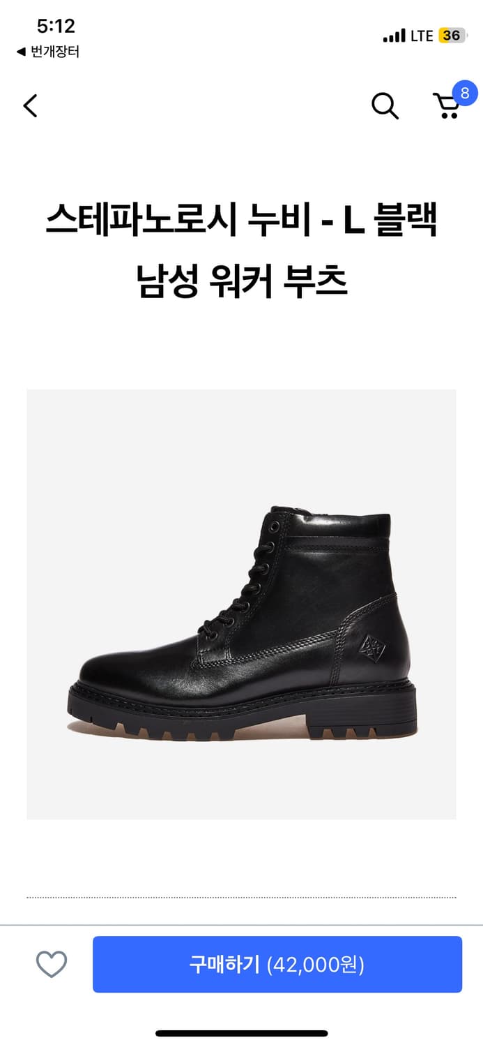 스테파노로시 워커 부츠  265-270 상품이미지8