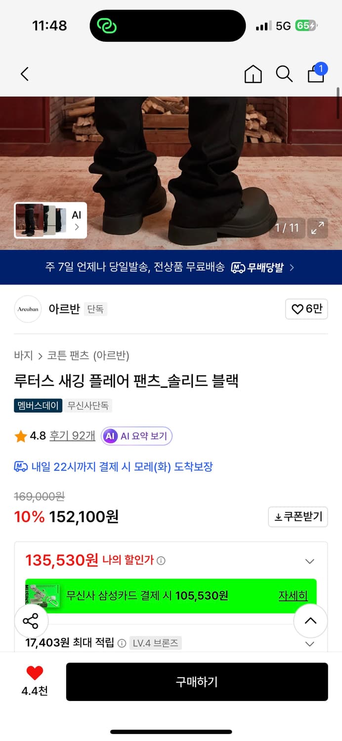 아르반 새깅 플레어 팬츠 솔리드 블랙 3사이즈 상품이미지1