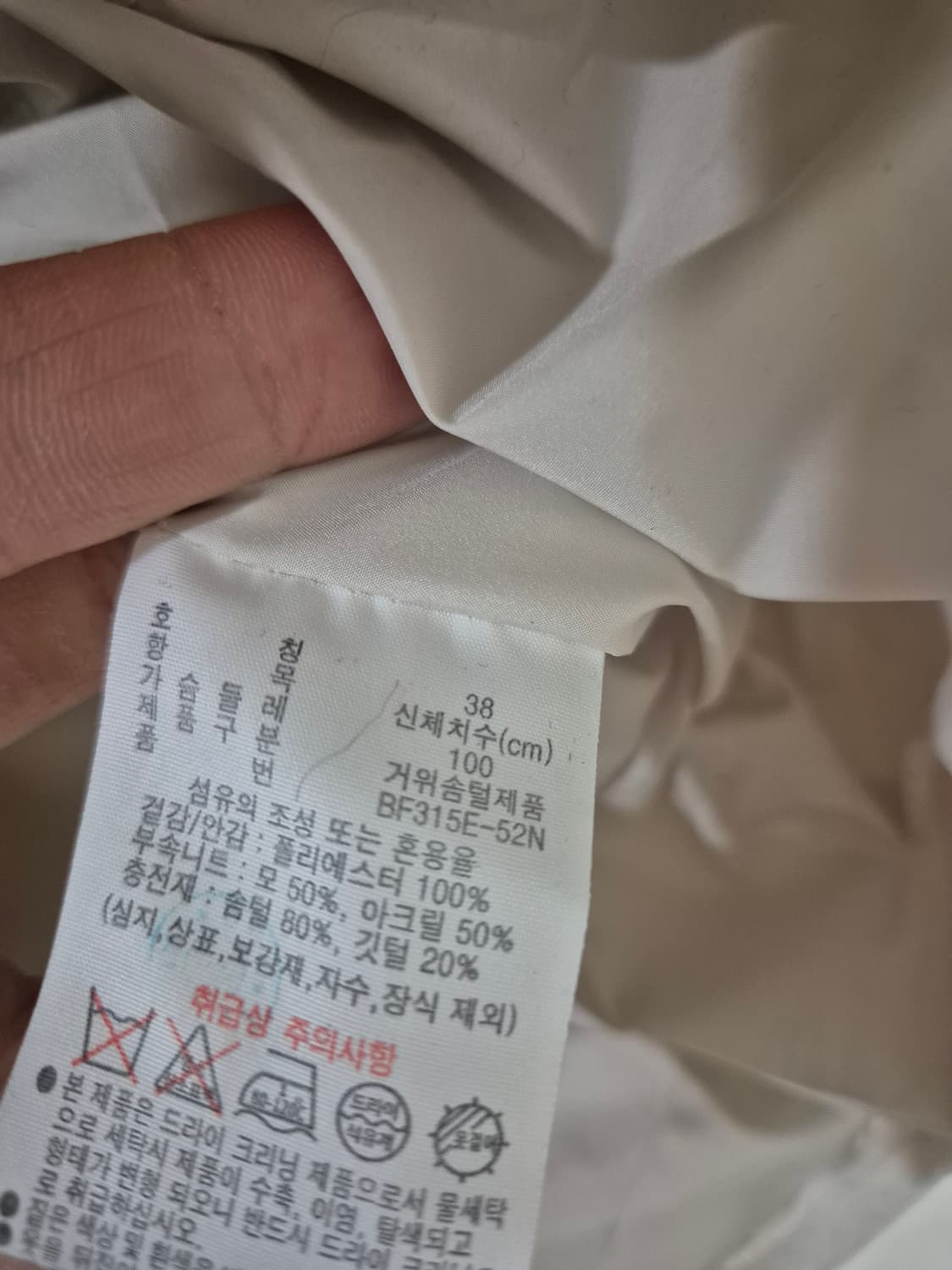 [100]라코스테 여자 구스경량패딩 상품이미지5