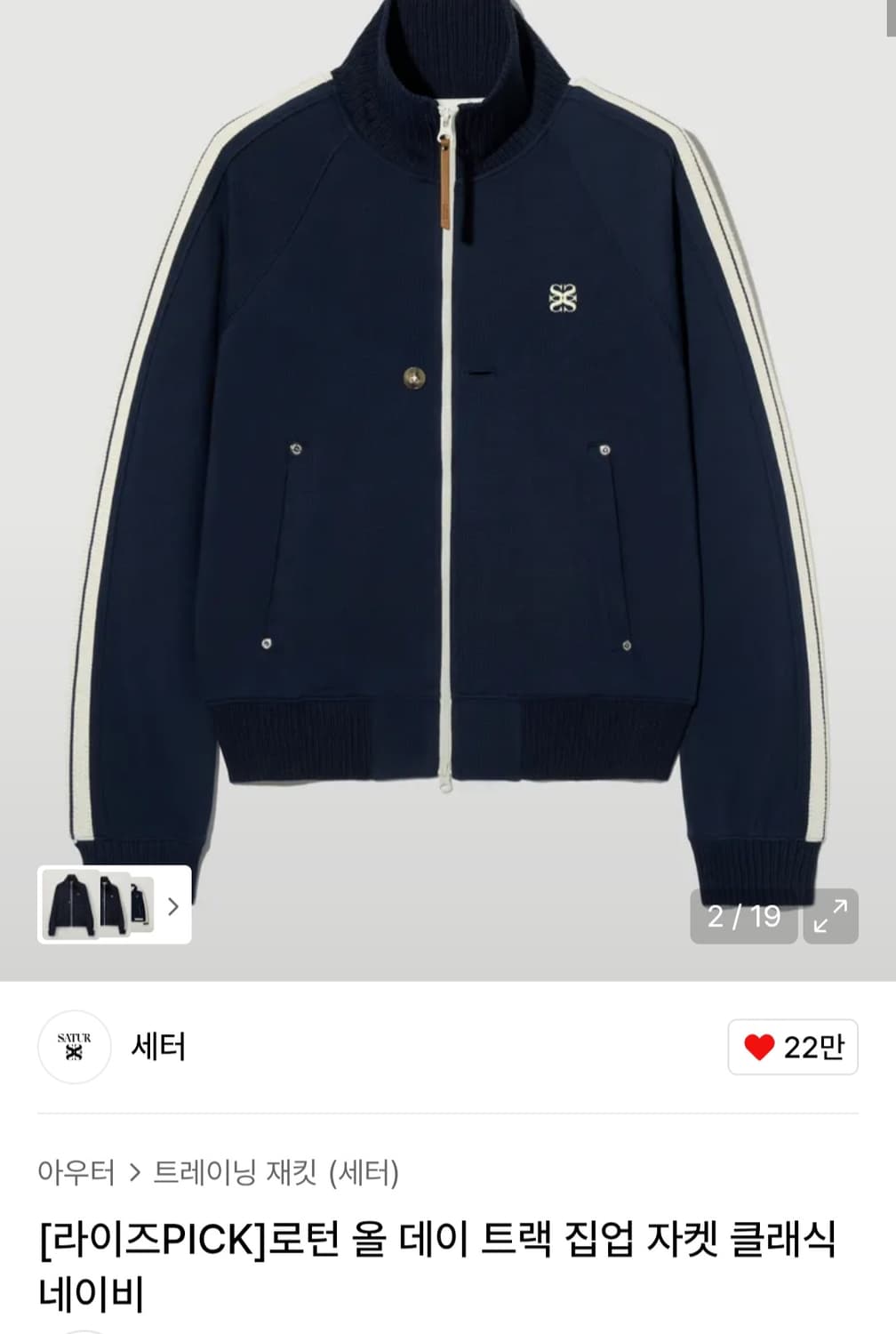 세터 로턴 트랙 집업 자켓 네이비 상품이미지3