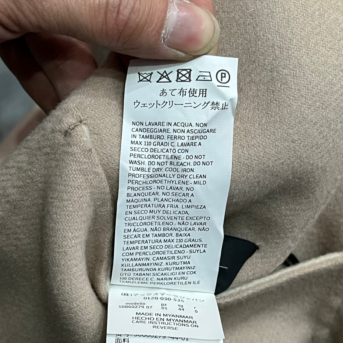  막스마라 핸드메이드 울 맥코트 y14631 상품이미지6