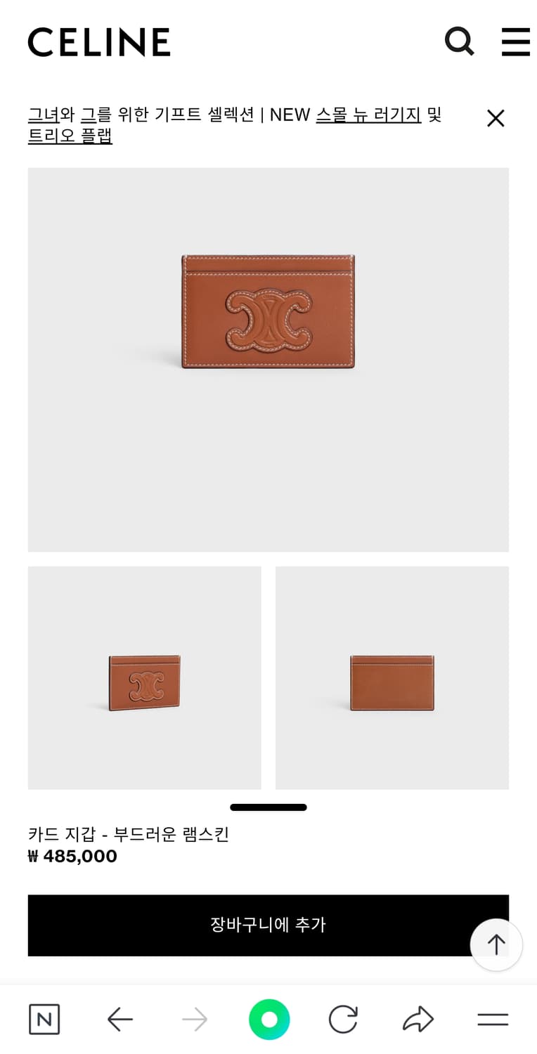 셀린느 트리옹프 램스킨 카드지갑 상품이미지1