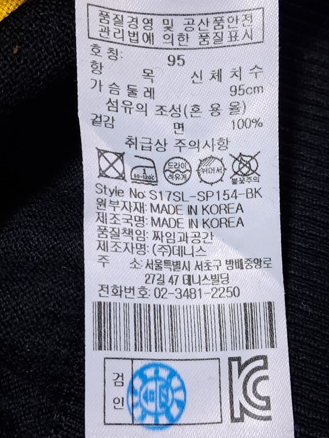 세사미스트리트 여성 니트티 95 상품이미지9