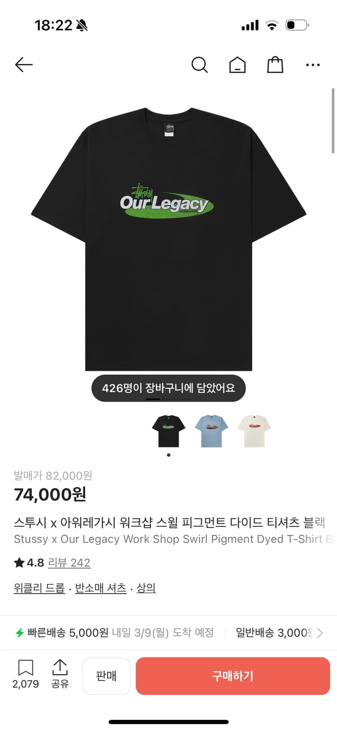 스투시 아워레가시 반팔 m 상품이미지1