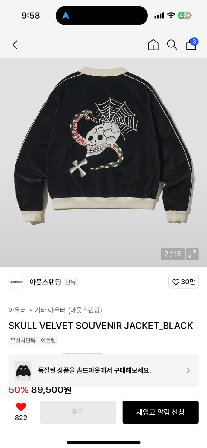 아웃스탠딩 SKULL VELVET SOUVENIR JACKET(M) 상품이미지2