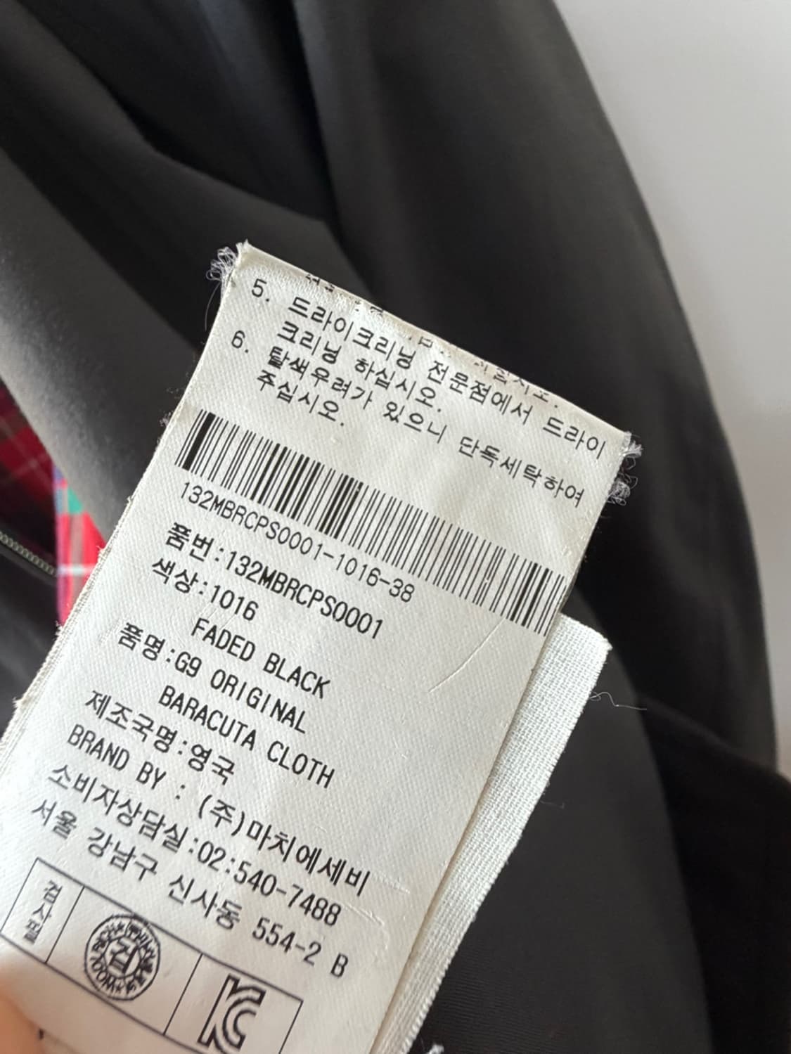 바라쿠타 G9 오리지날 해링턴 자켓 상품이미지8
