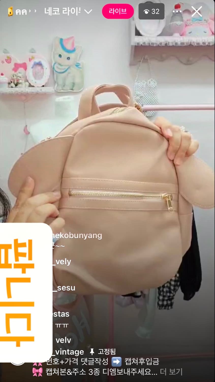 산리오 포차코 네코미미 우사미미 히메갸루 빈티지 가방 백팩핀터레스트일녀 상품이미지1