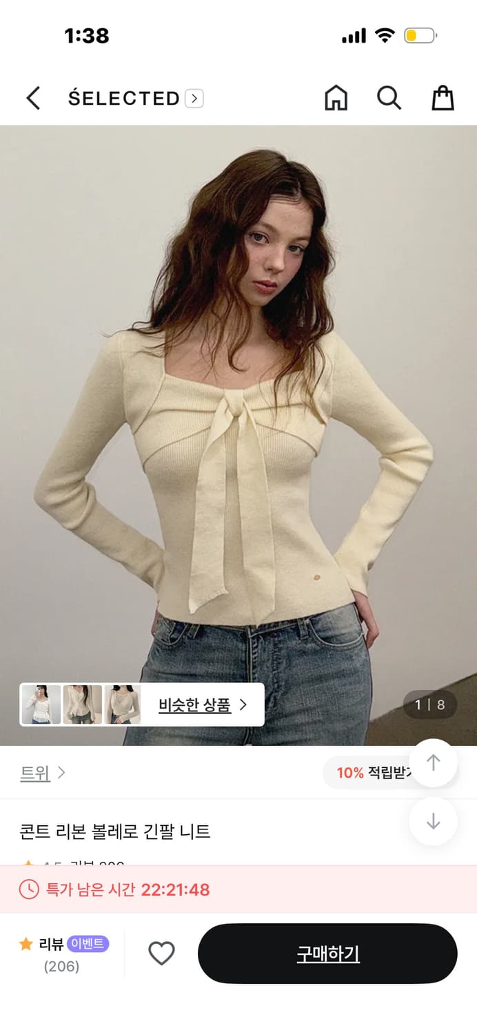 트위 리본 볼레로 니트 상품이미지2