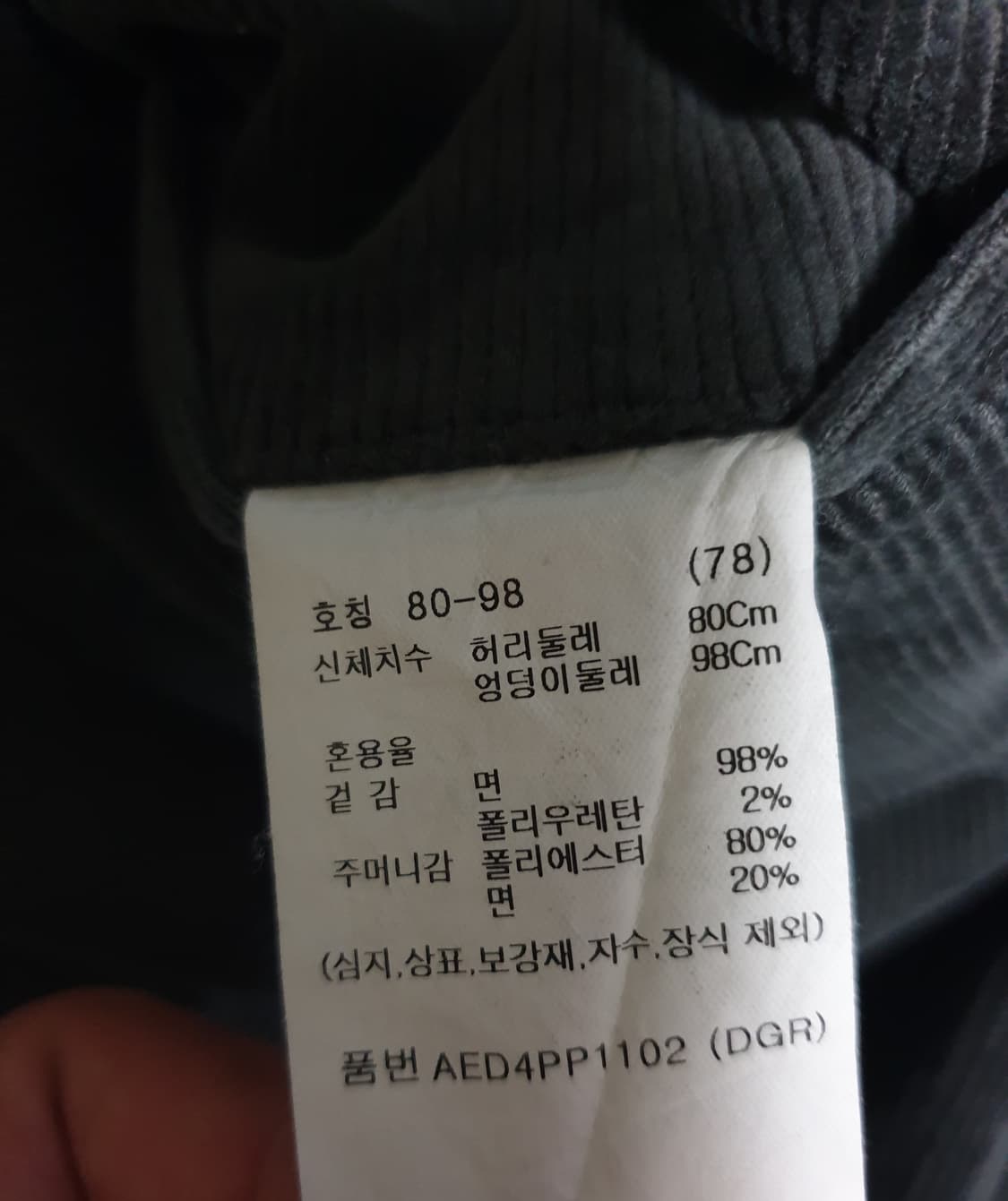 지오지아 루즈핏 코튼 코듀로이 팬츠 브라운 (30~31) 상품이미지5